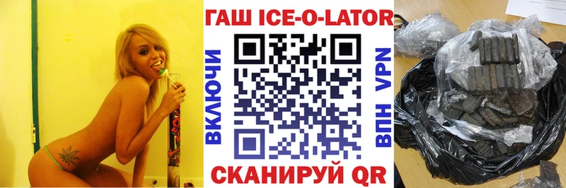 Купить где  Колпашево  ГАШИШ гарик 