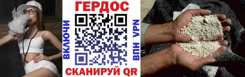 Купить  Колпашево  ГЕРОИН VHQ 