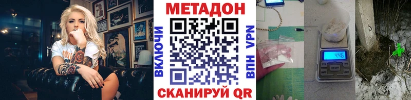 Метадон кристалл  Купить где  Колпашево 